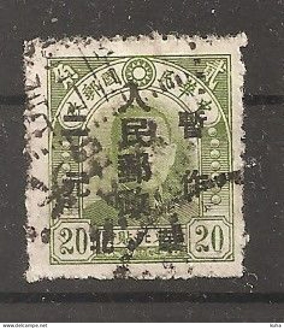 China Chine 1949 North China - Unused Stamps