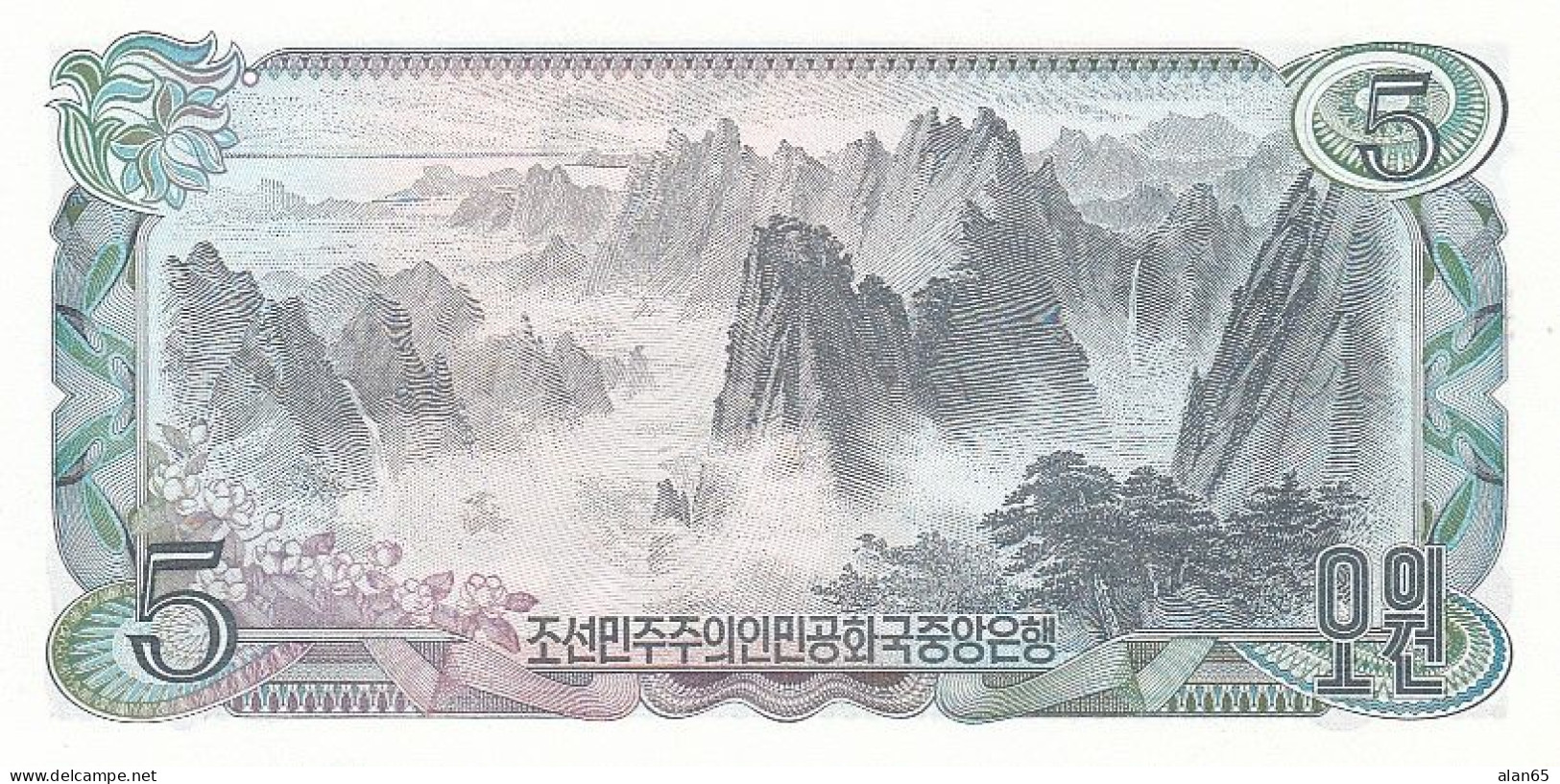 North Korea #19a, 1978 5 Won Banknote - Corée Du Nord