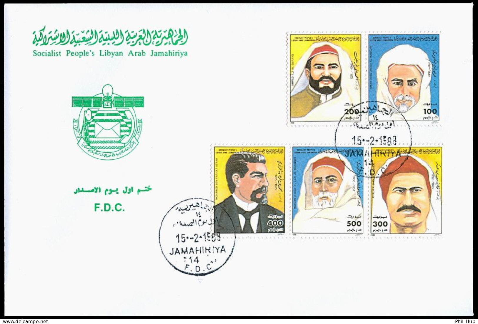 LIBYA 1988 Mujahidin Freedom Fighters (FDC) - Libye