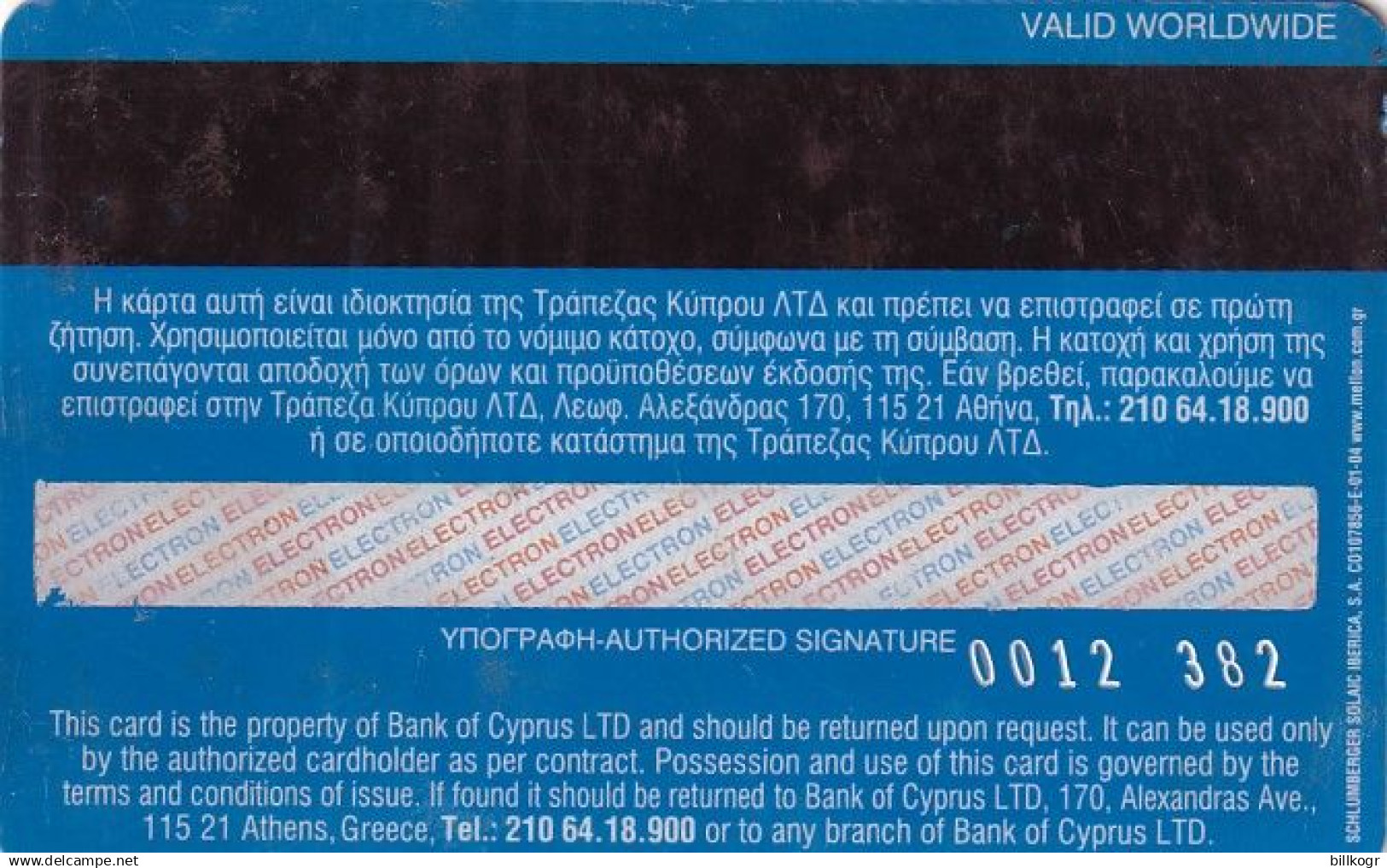 GREECE - Bank Of Cyprus Visa Electron, 01/04, Used - Cartes De Crédit (expiration Min. 10 Ans)