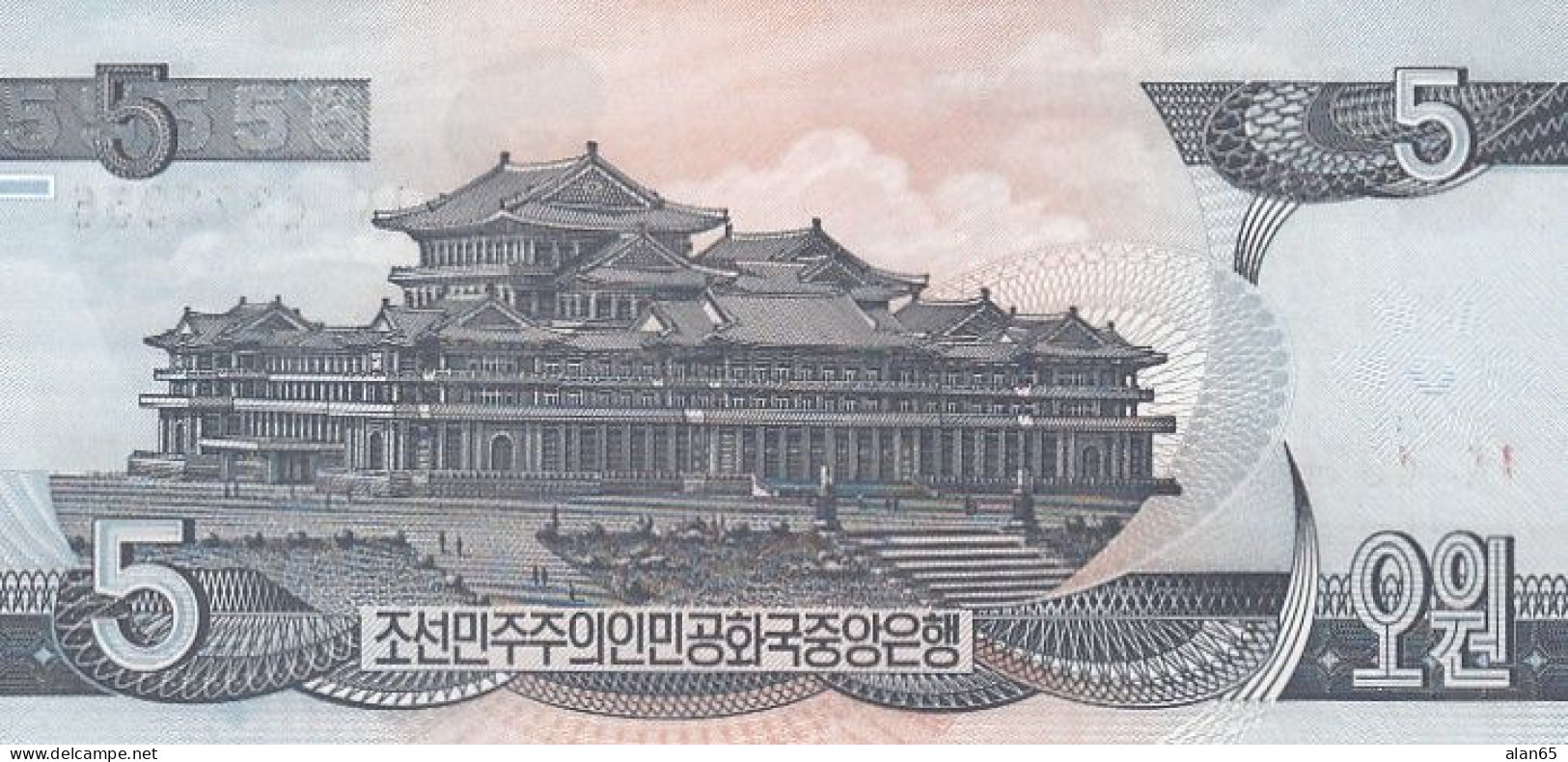 North Korea #40b, 1998 5 Won Banknote - Corée Du Nord