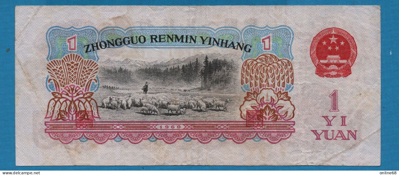 CHINA 1 YUAN 1960 # III X X 1904299 P# 874a Miss Liang Jun - China