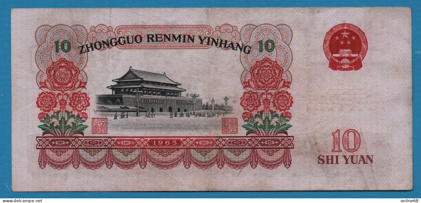 CHINA 10 YUAN 1965 # VII X III 8219510 P# 879a  Great Hall , Peking - China