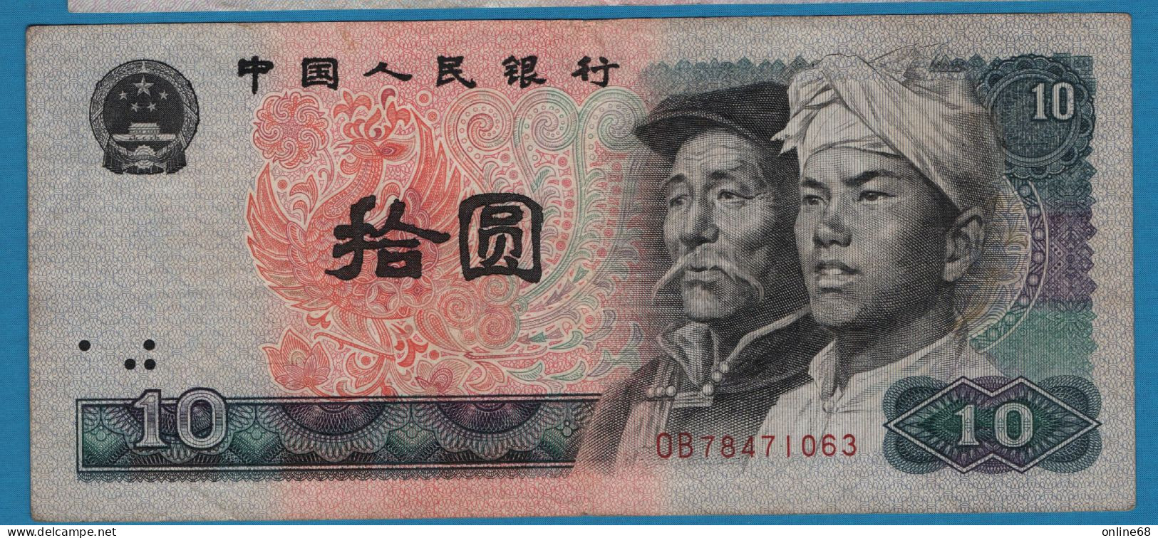 CHINA 10 YUAN 1980 # OB78471063 P# 887 Mount Everest - China