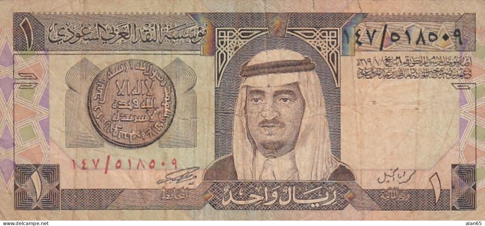 Saudi Arabia Lot Of 2, #21b 1 Riyal 1984 Banknote And #22a 5 Riyal 1983 Banknote - Arabia Saudita