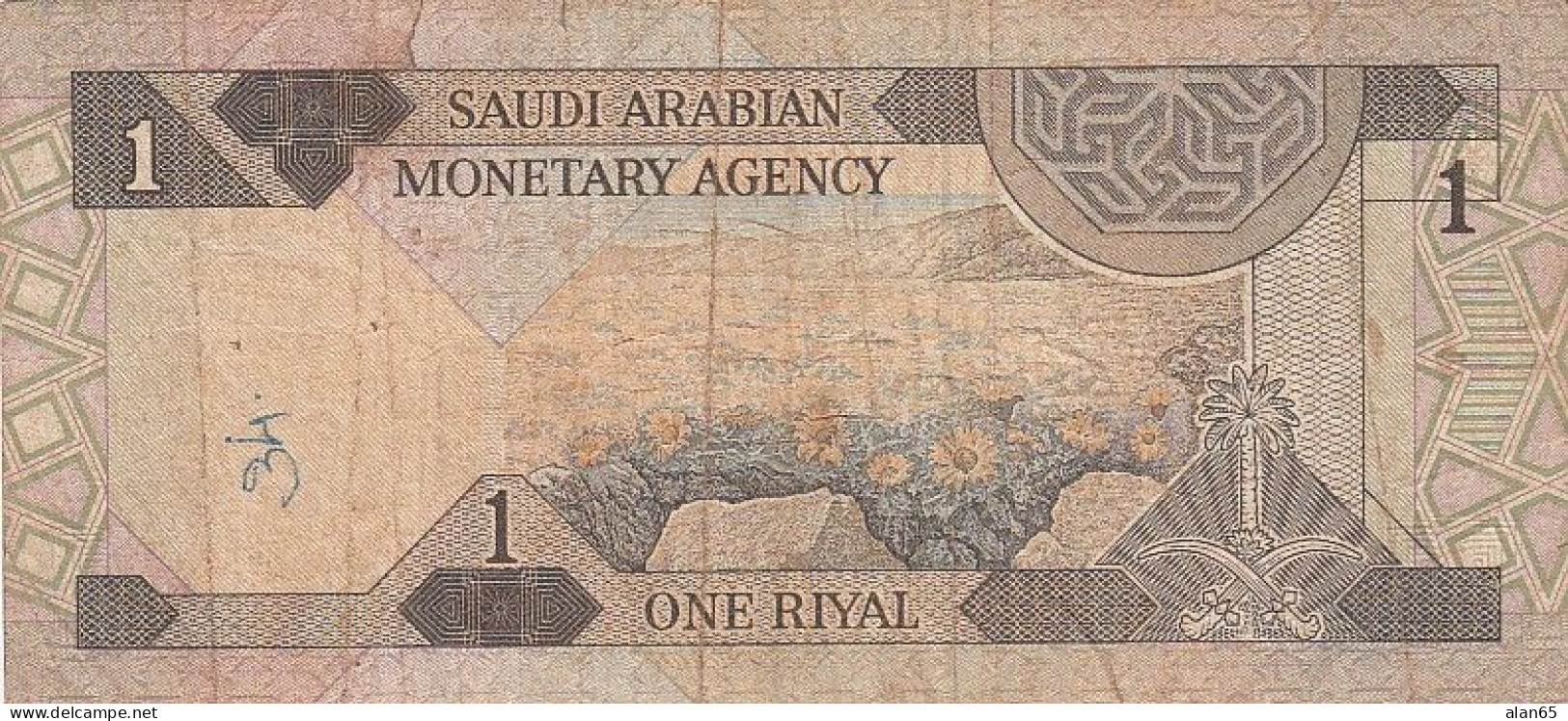 Saudi Arabia Lot Of 2, #21b 1 Riyal 1984 Banknote And #22a 5 Riyal 1983 Banknote - Arabie Saoudite