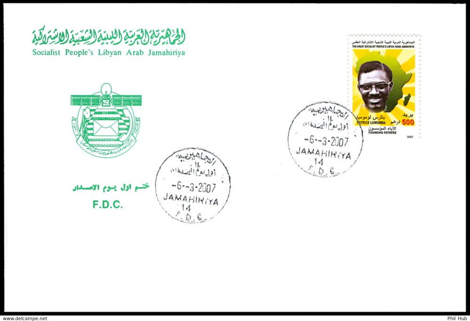 LIBYA 2007 Lumumba Congo Africa Panafricanism (FDC) - Libye