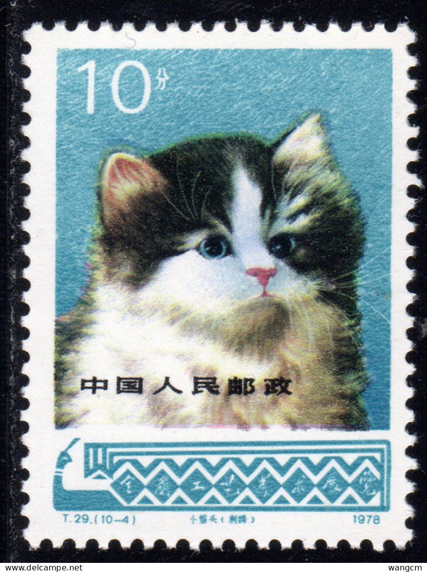 China 1978 Arts & Crafts - Embroidered Kitten, MNH - Altri & Non Classificati