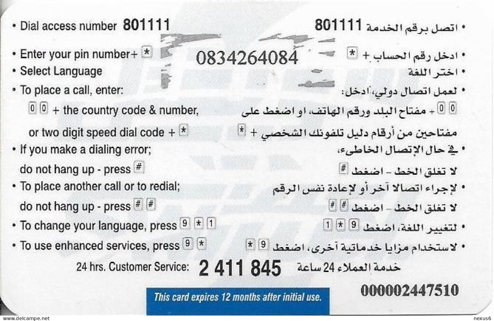 Kuwait - Swiftel - Globe And Phone #2 (Thin Card), Remote Mem. 2KD, Used - Koweït