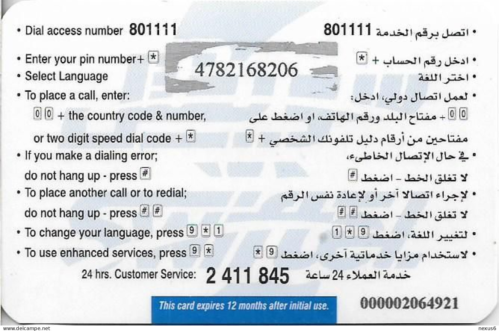 Kuwait - Swiftel - Globe And Phone (Thin Card, Backside #3), Remote Mem. 3KD, Used - Kuwait