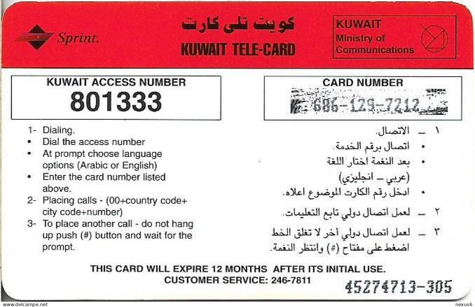 Kuwait - Sprint - Painting, Remote Mem. 2KD, Used - Koeweit