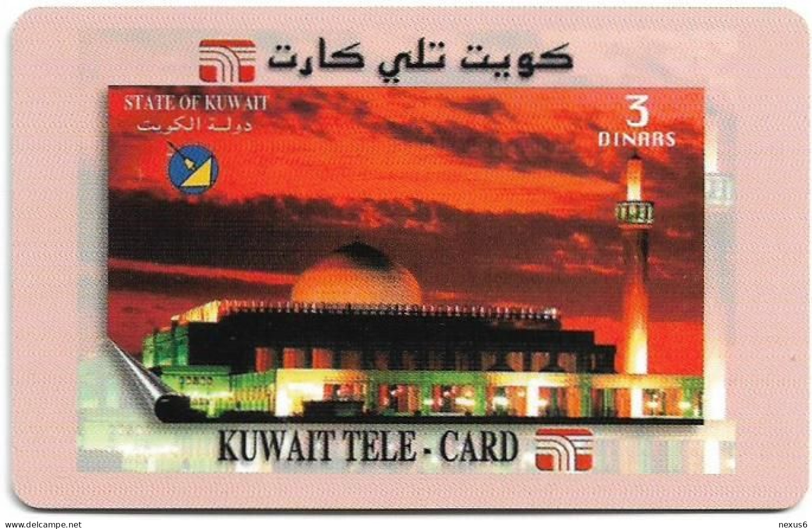 Kuwait - Sprint - Mosque, Remote Mem. 3KD, Used - Koweït