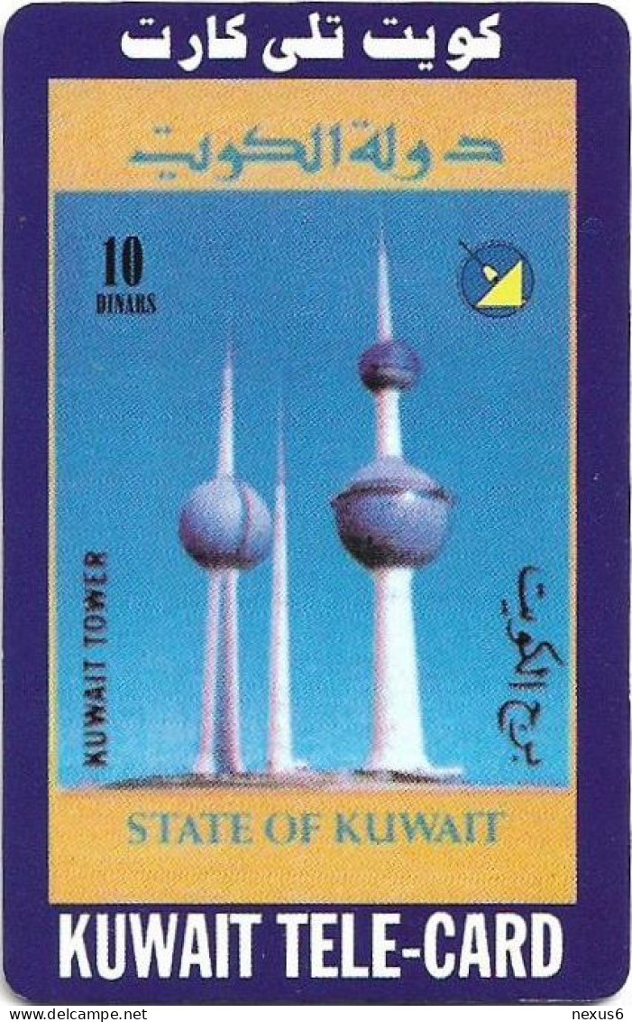 Kuwait - Sprint - Kuwait Tower, (Backside #2), Remote Mem. 10KD, Used - Kuwait