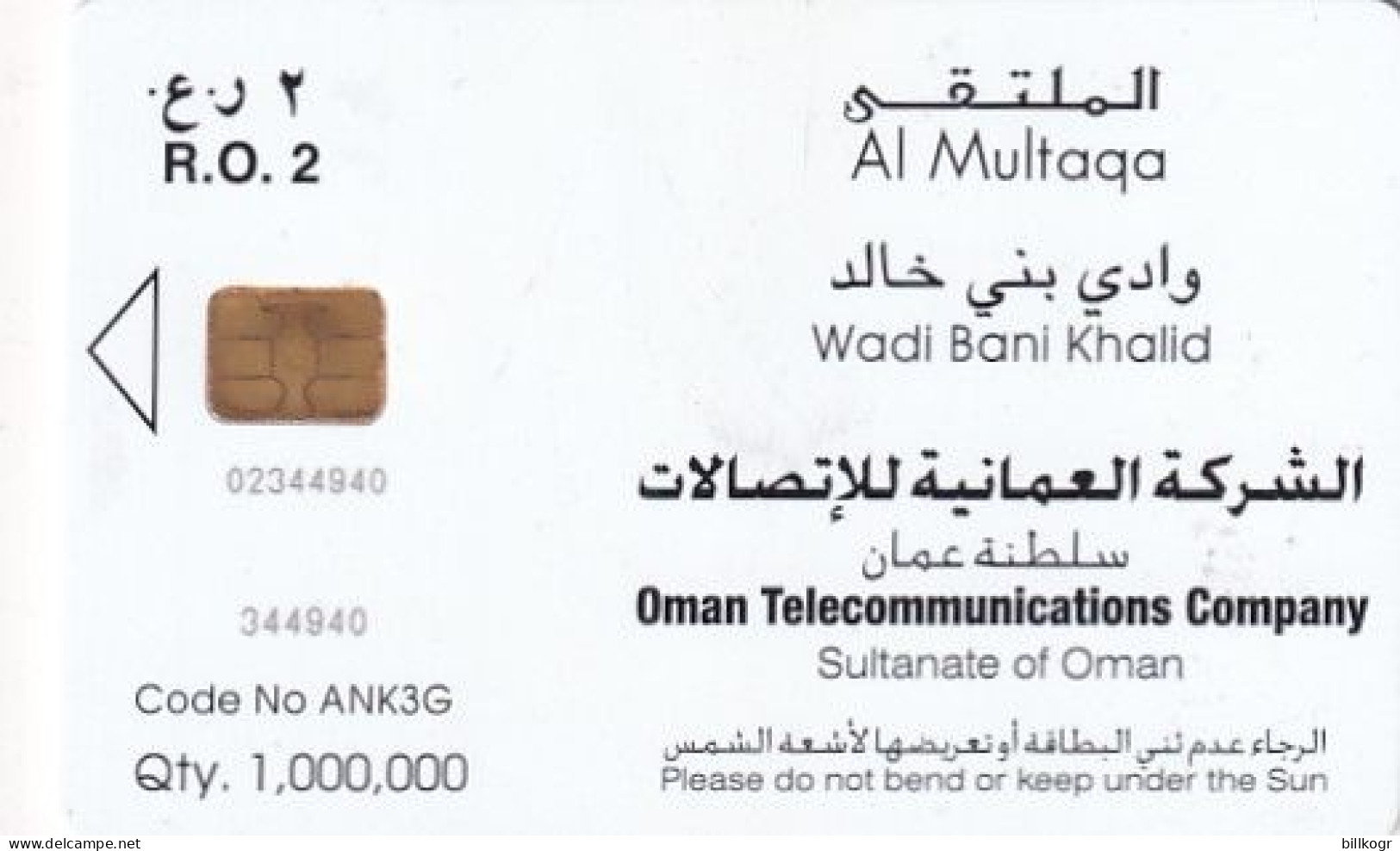 OMAN(chip) - Wadi Bani Khalid, Chip Siemens 35, Grey CN, 01/04, Mint - Oman
