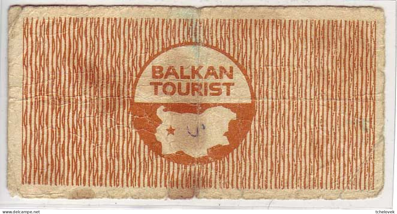 (Billets). Bulgarie Bulgaria. Foreing Exchange Certificate. Rare. Balkan Tourist. 1975. 1 Lev Serie T-76 N° 017078 - Bulgarie