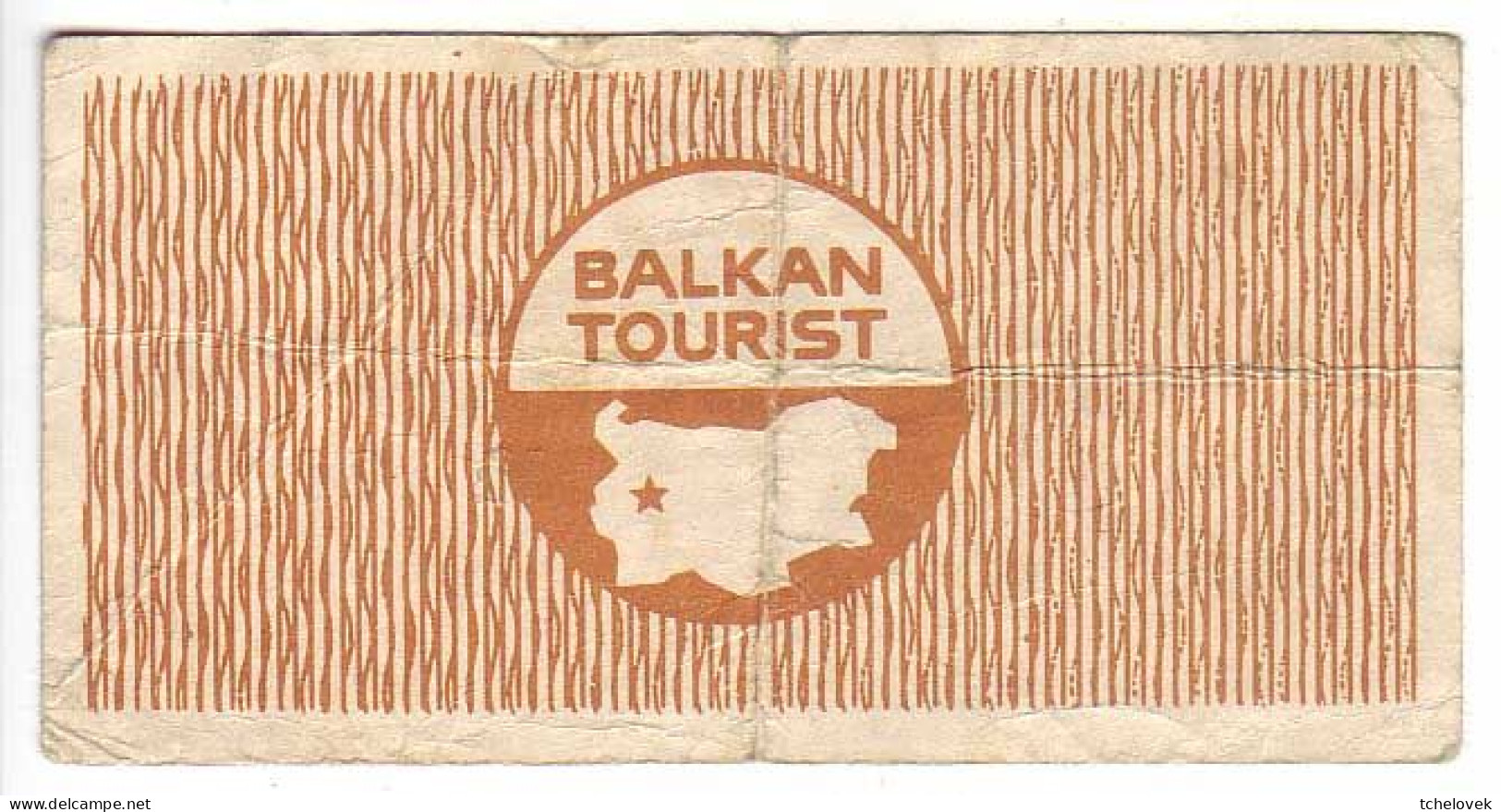 (Billets). Bulgarie Bulgaria. Foreing Exchange Certificate. Rare. Balkan Tourist. 1975. 1 Lev Serie D-76 N° 034217 - Bulgarie