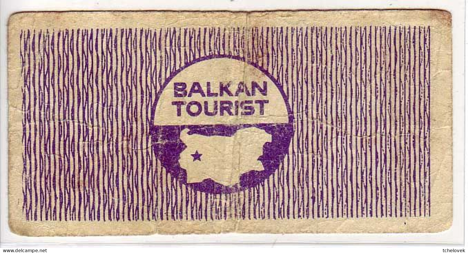 (Billets). Bulgarie Bulgaria. Foreing Exchange Certificate. Rare. Balkan Tourist. 1975. 5 Leva Serie A-76 N° 023596 - Bulgarie