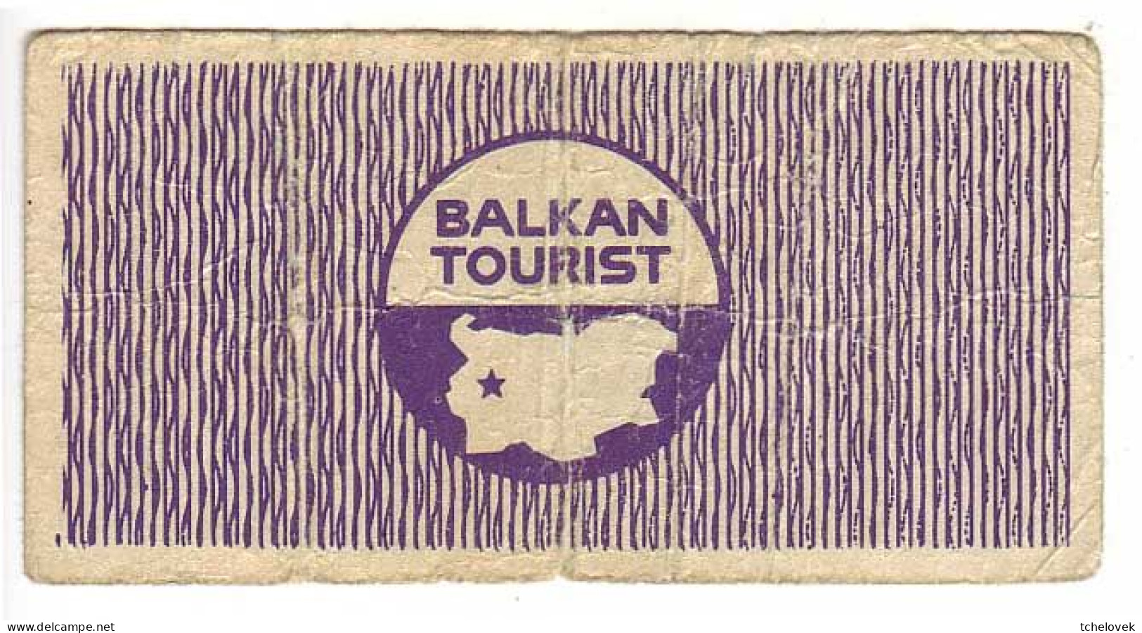 (Billets). Bulgarie Bulgaria. Foreing Exchange Certificate. Rare. Balkan Tourist. 1975. 5 Leva Serie I-76 N° 085005 - Bulgarie