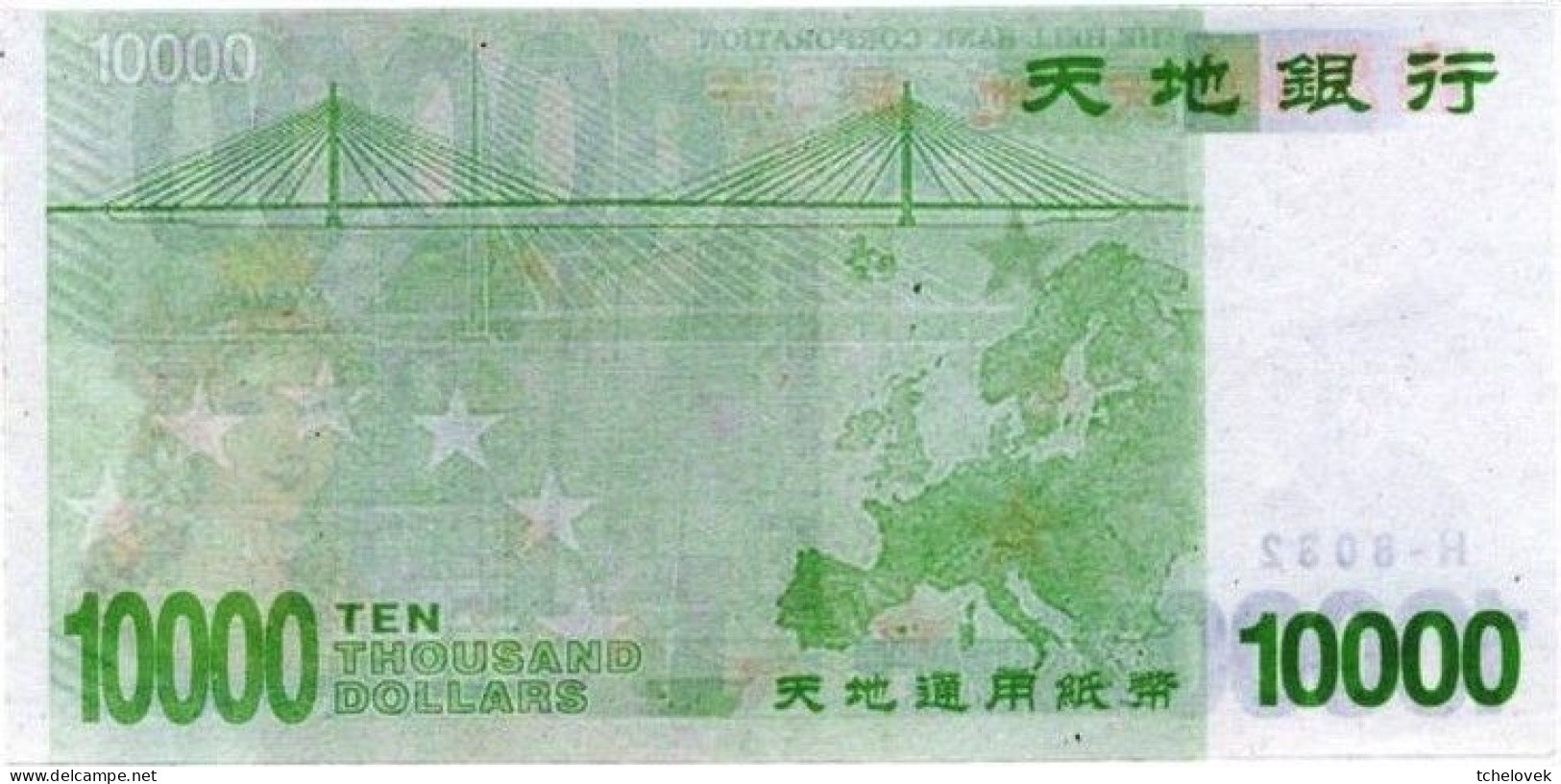 (Billets). Billet Funeraire De 10 000 Heaven Vert Sur Le Modele Des Billets En Euro & 10 000 (1) & 10000 (2) - China