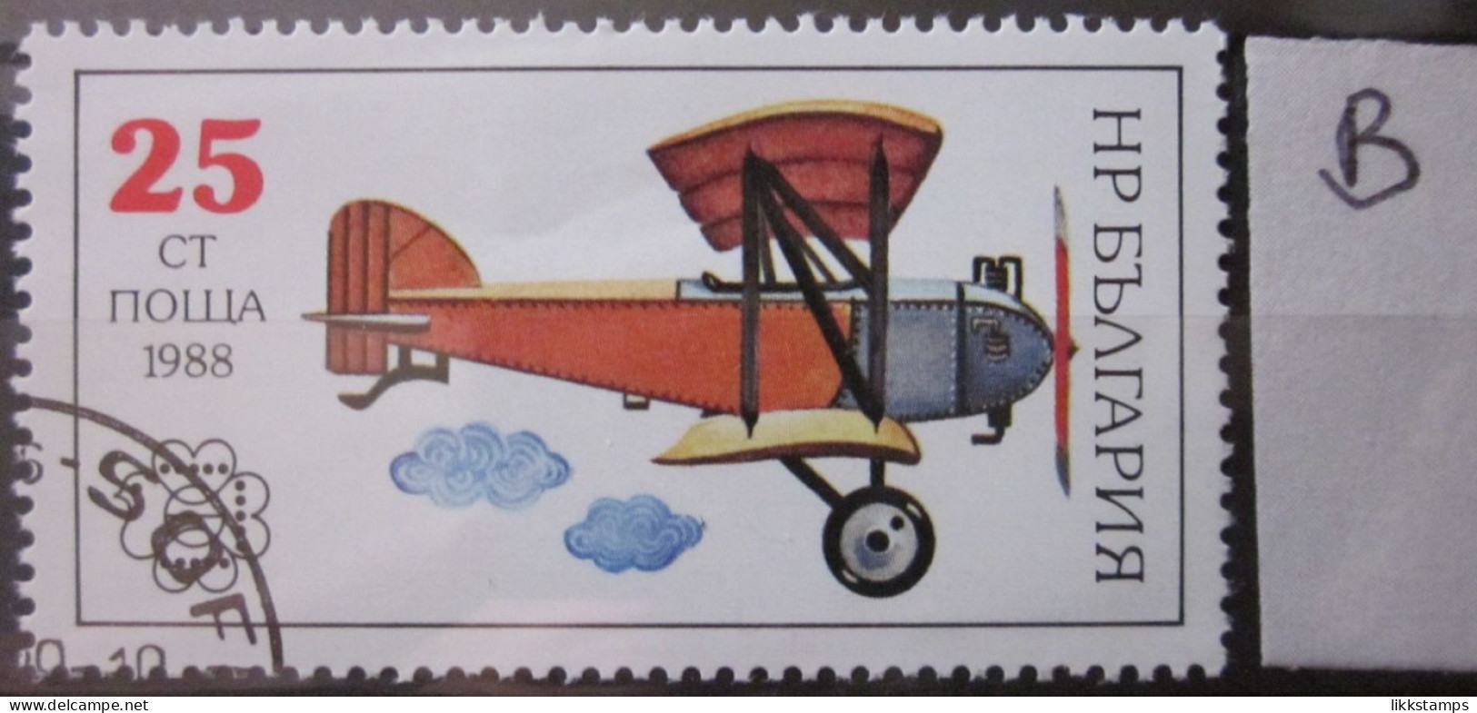 BULGARIA 1988 ~ S.G. 3582, ~ 'LOT B' ~ MAIL TRANSPORT. ~  VFU #02883 - Oblitérés