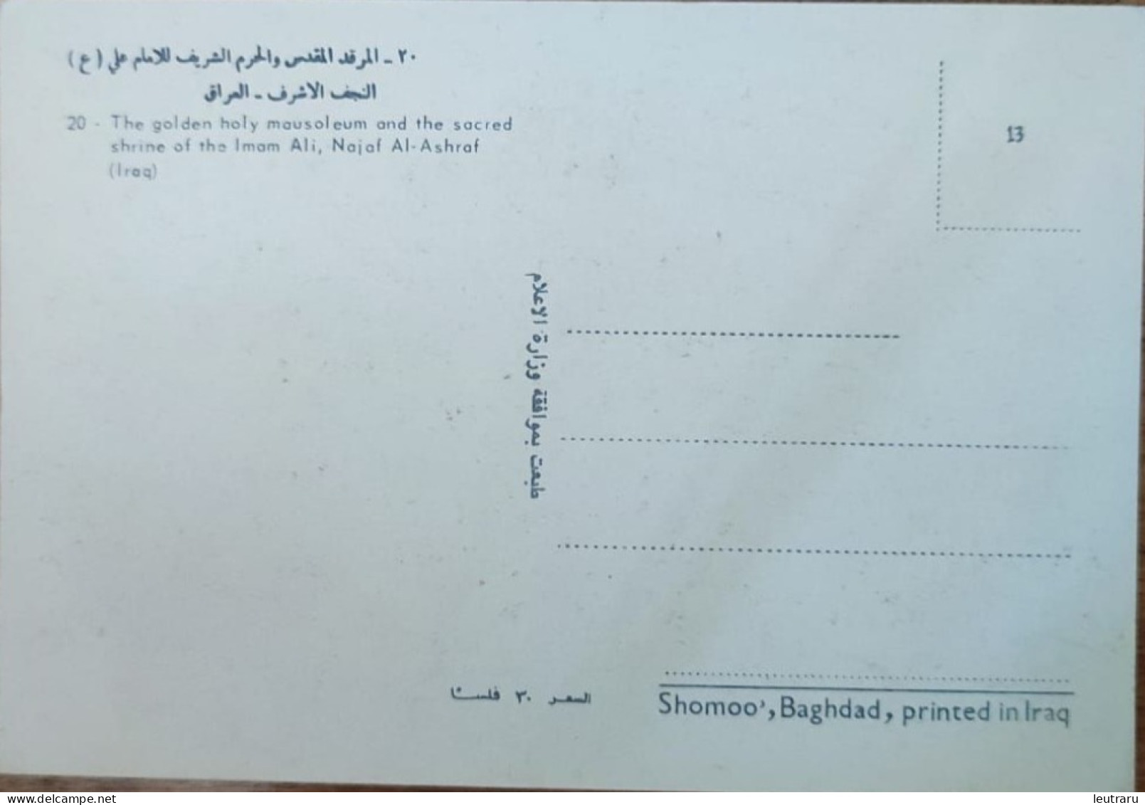 Iraq Najaf Al-Ashraf The Golden Holy Mausoleum Postcard - Iraq