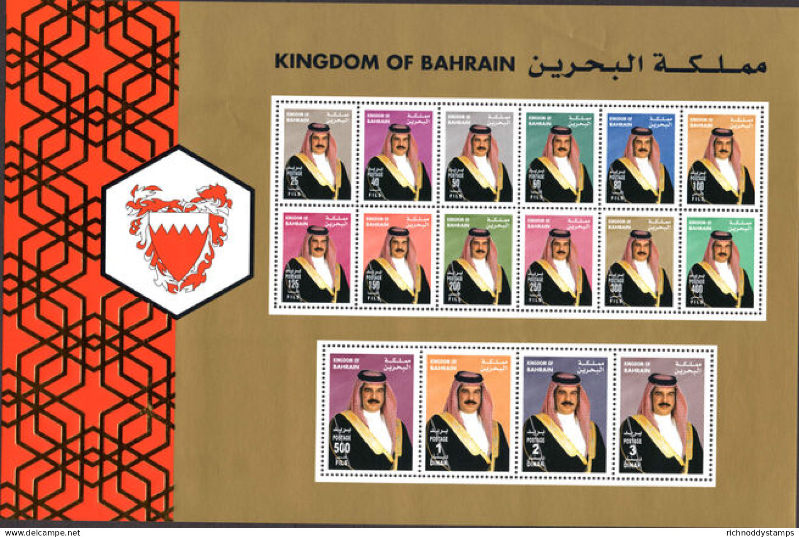 Bahrain 2007 Sheikh Hamad Bin Isa Al Khalifa Souvenir Sheet Unmounted Mint. - Bahrain (1965-...)