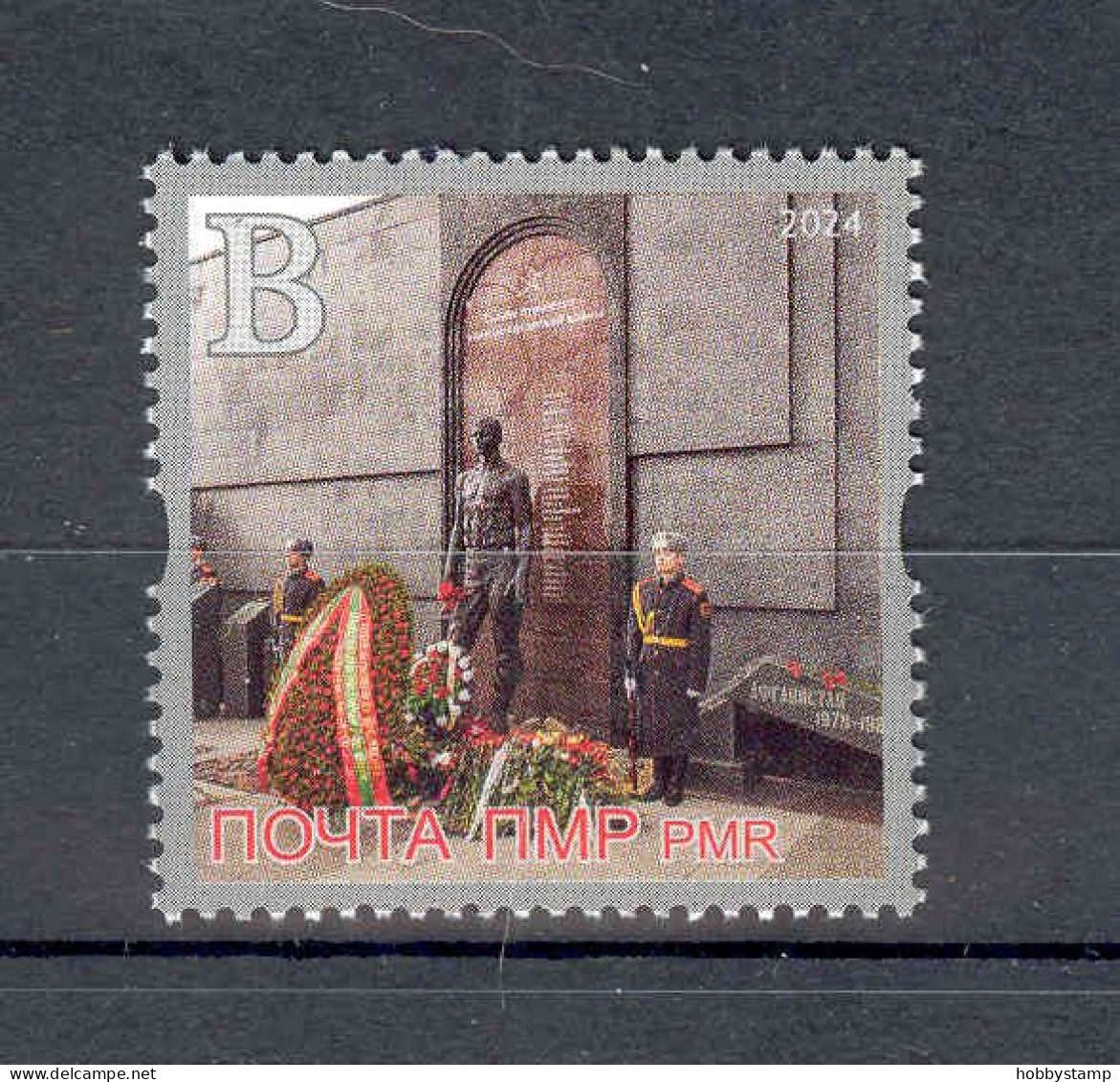 Label  Transnistria 2024 35th Anniversary Of The Withdrawal Of Soviet Troops From Afghanistan 1v**MNH - Vignettes De Fantaisie