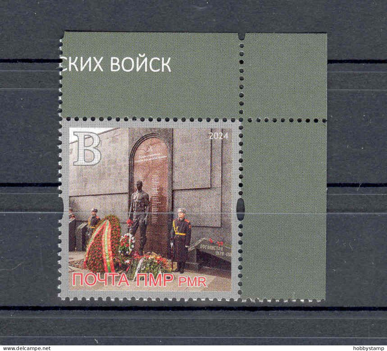 Label  Transnistria 2024 35th Anniversary Of The Withdrawal Of Soviet Troops From Afghanistan 1v**MNH Corner - Vignettes De Fantaisie
