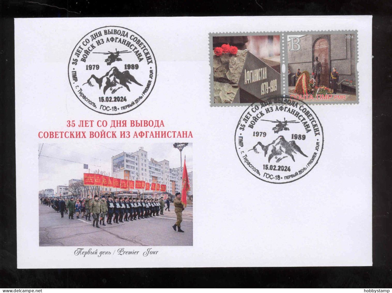 Label  Transnistria 2024 35th Anniversary Of The Withdrawal Of Soviet Troops From Afghanistan FDC - Vignettes De Fantaisie