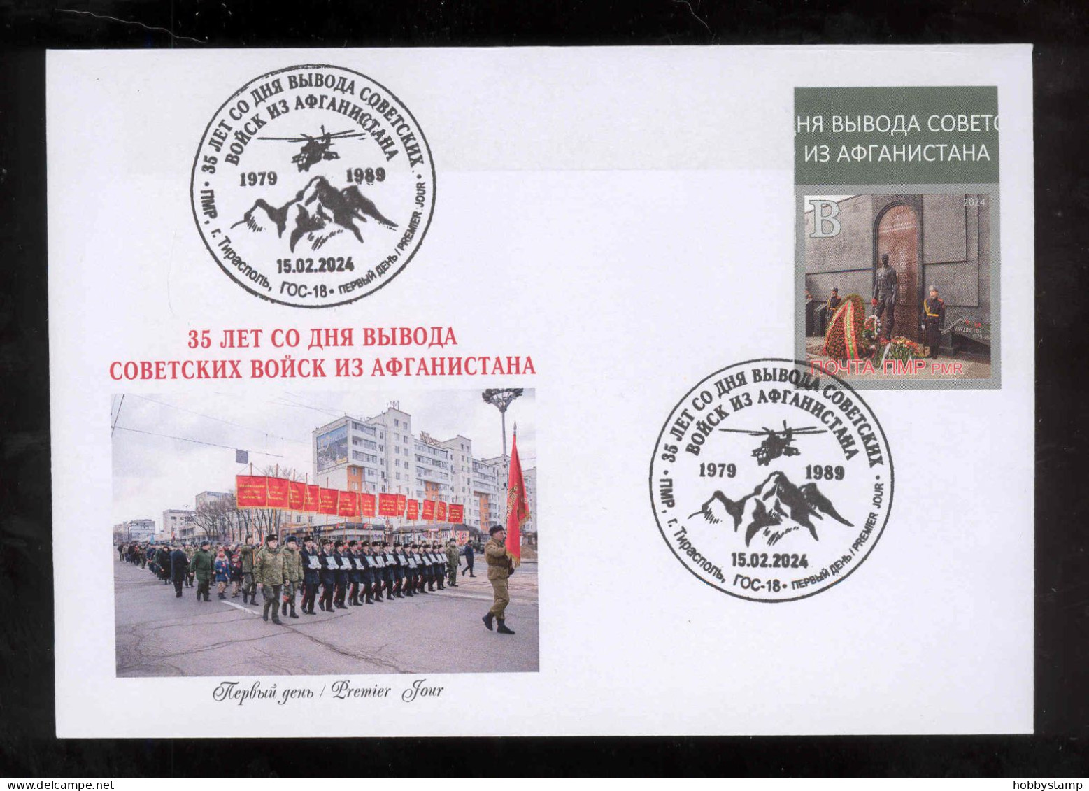 Label Transnistria 2024 35th Anniversary Of The Withdrawal Of Soviet Troops From Afghanistan FDC Imperforated - Vignettes De Fantaisie