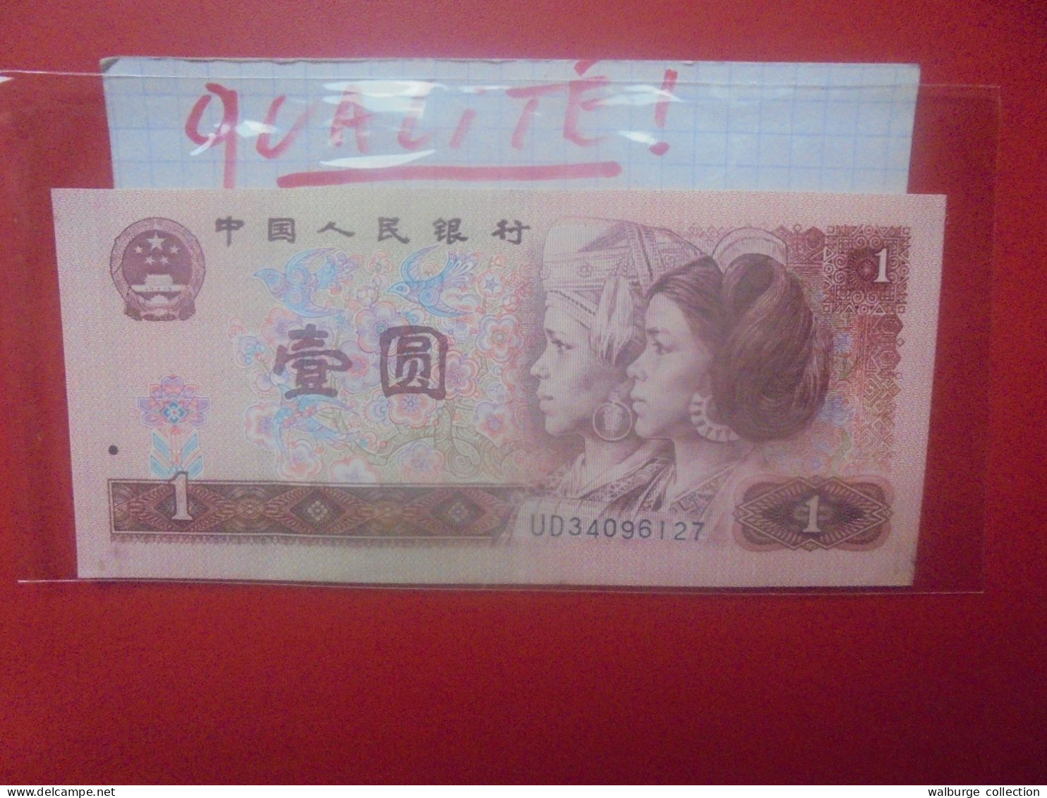 CHINE 1 YUAN 1990 Circuler Belle Qualité  (B.33) - China
