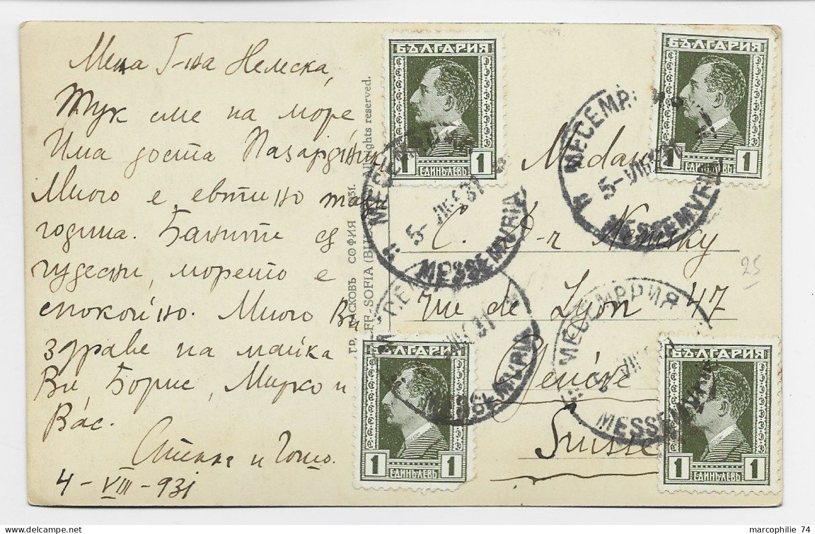 BULGARIA 1AX2 POST KARTE MESSEMVRIA 1931 - Lettres & Documents