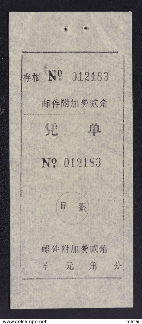 CHINA CHINE  GUANGDONG ADDED CHARGE LABEL (ACL)  0.20 YUAN - Other & Unclassified