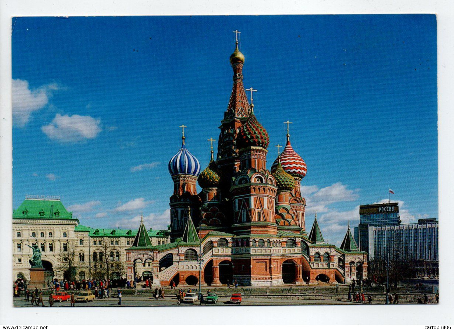 - Carte Postale MOSCOU Pour COUTIÈRES Par MÉNIGOUTE (France) 24.7.2007 - Bel Affranchissement Philatélique - - Storia Postale