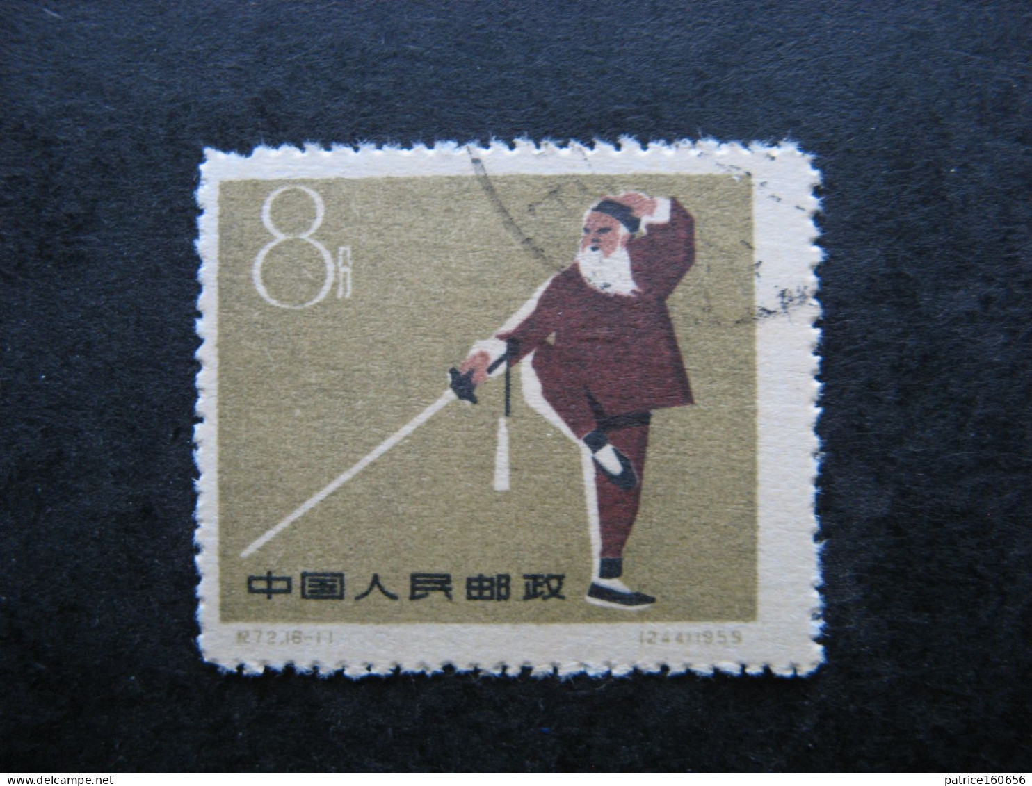 CHINE :  N° 1263 . Oblitéré - Used Stamps