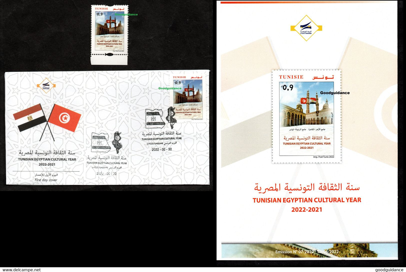 2022- Tunisie - Un Timbre-poste Commun Tunisie-Egypte : Mosquée Zitouna Et Mosquée Al Azhar - Dépliant+FDC+ Set 1v.MNH** - Moscheen Und Synagogen