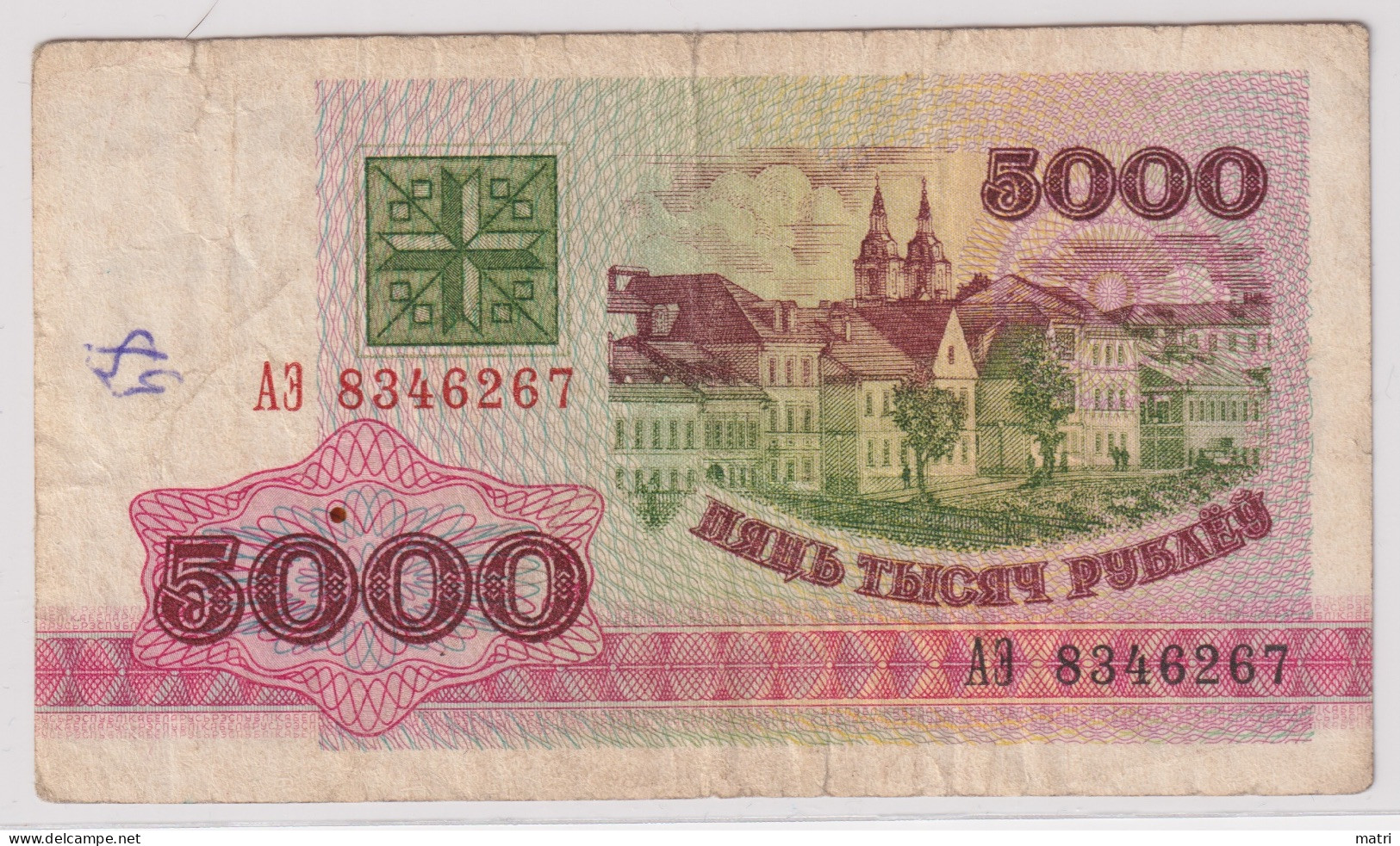 Belarus 5000 Rubles 1992 P-12 - Belarus