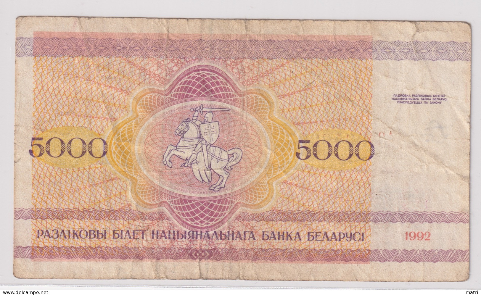 Belarus 5000 Rubles 1992 P-12 - Bielorussia