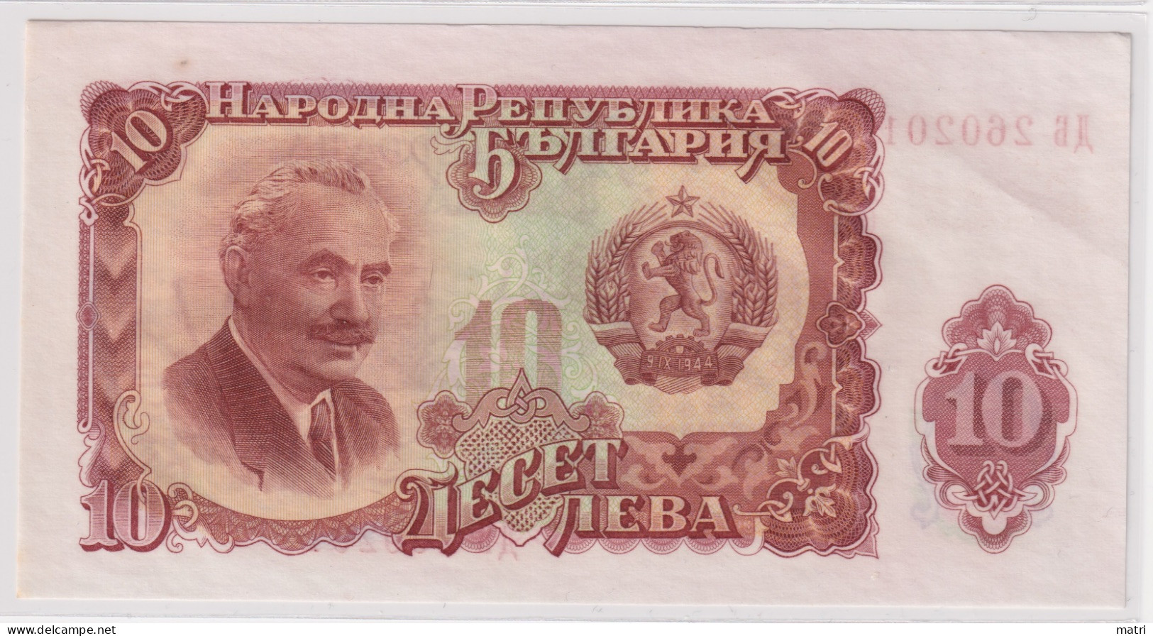 Bulgaria 10 Leva 1951 P-83 - Bulgarie