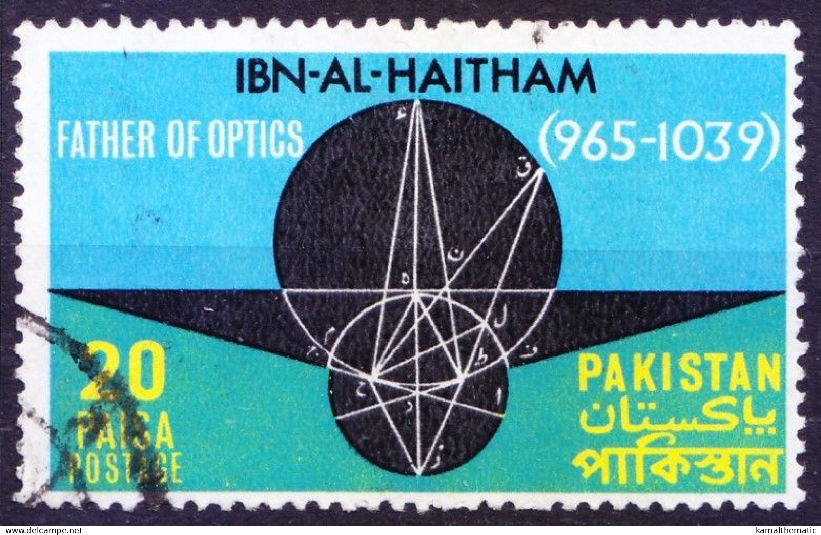 Pakistan 1969 Fine Used, Ibn Al Haitham Father Of Modern Optics, Physics, Optical Instruments - Erste Hilfe