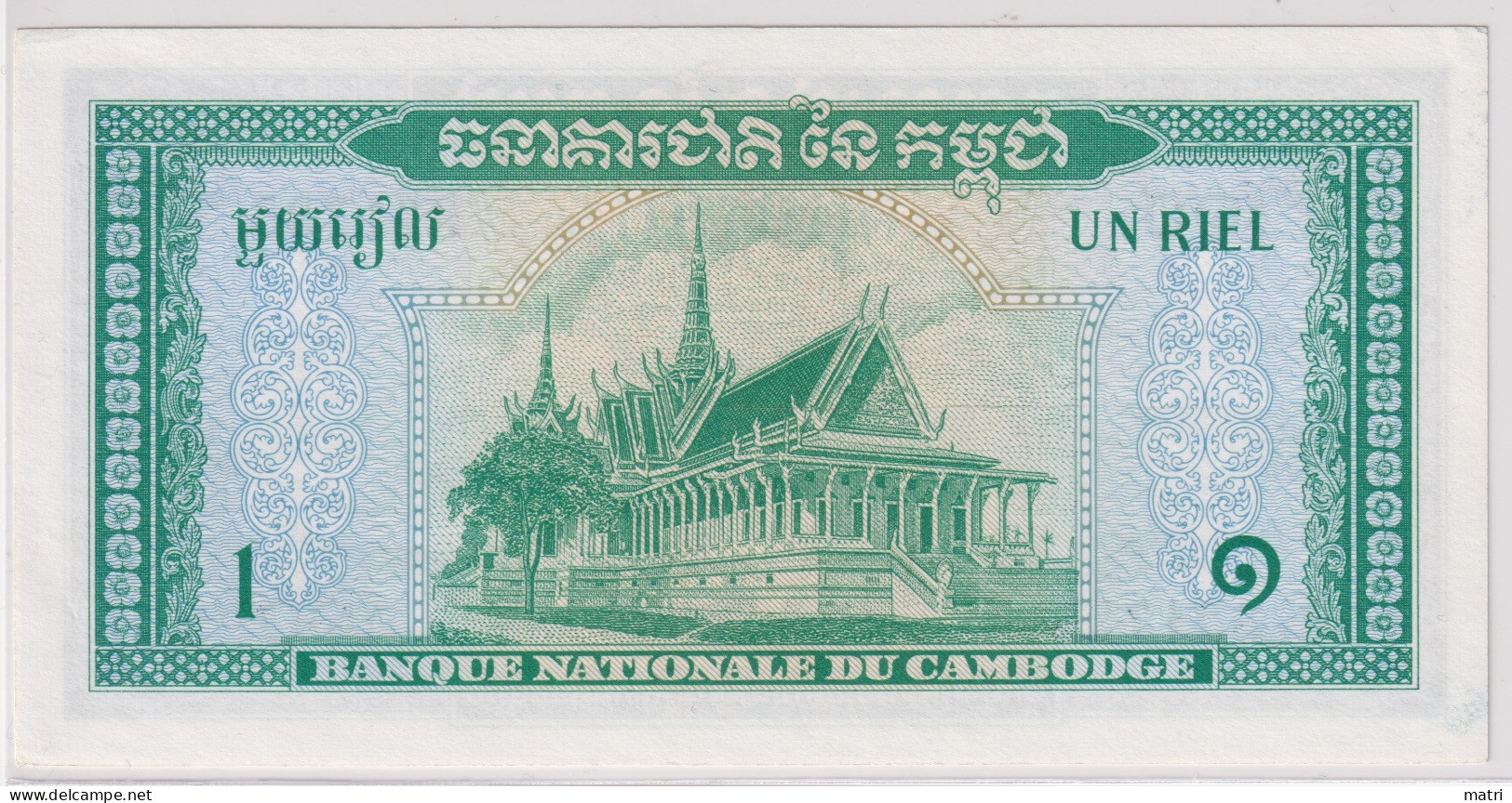 Cambodia 1 Riel P-4 - Cambodja