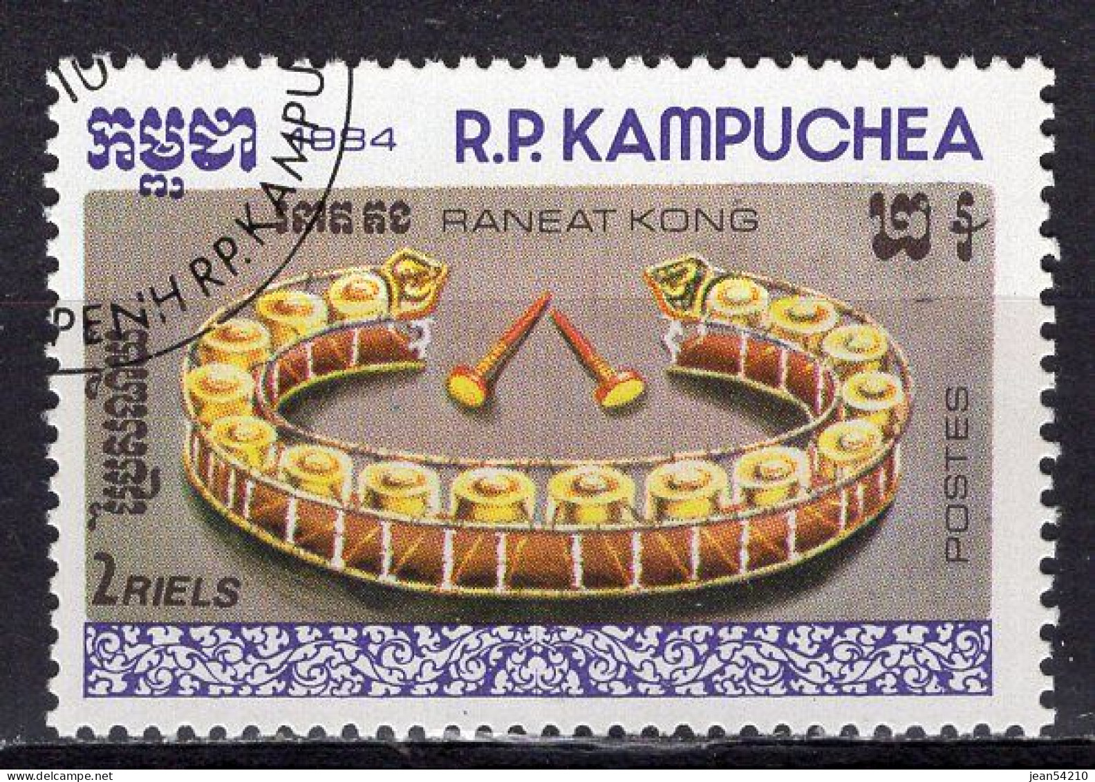 KAMPUCHEA - Timbre N°503 Oblitéré - Kampuchea