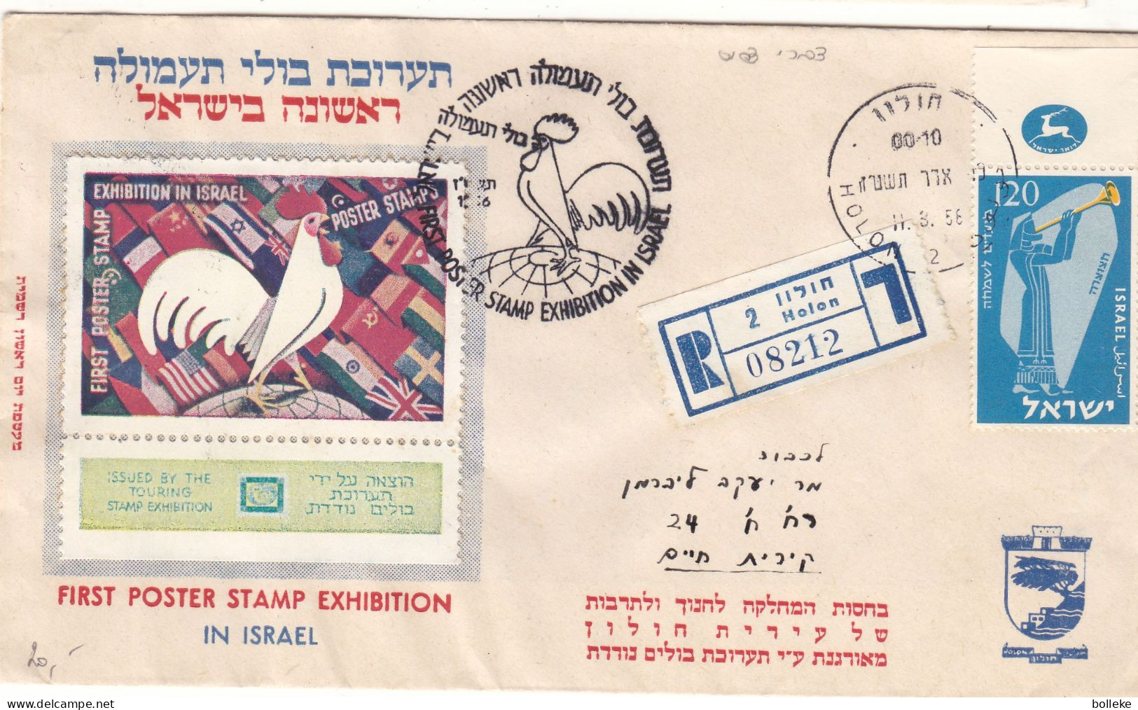 Israël - Lettre Recom De 1956 - Oblit Holon - Exp Vers Qiryat Hayim - Cachet De Tel Aviv - Avec Vignette - Musique - - Covers & Documents