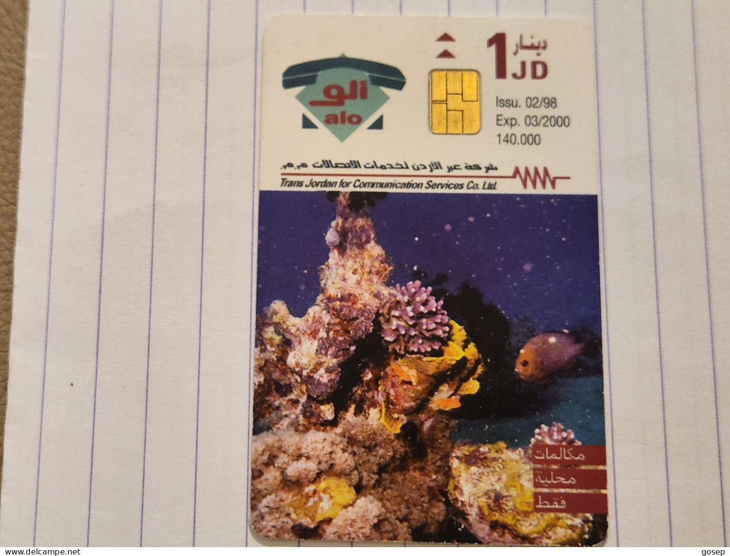 JORDAN-(JO-ALO-0012)-The Undersea-(7)-(1000-293516)-(1JD)-(3/2000)-used Card+1card Prepiad Free - Jordanië