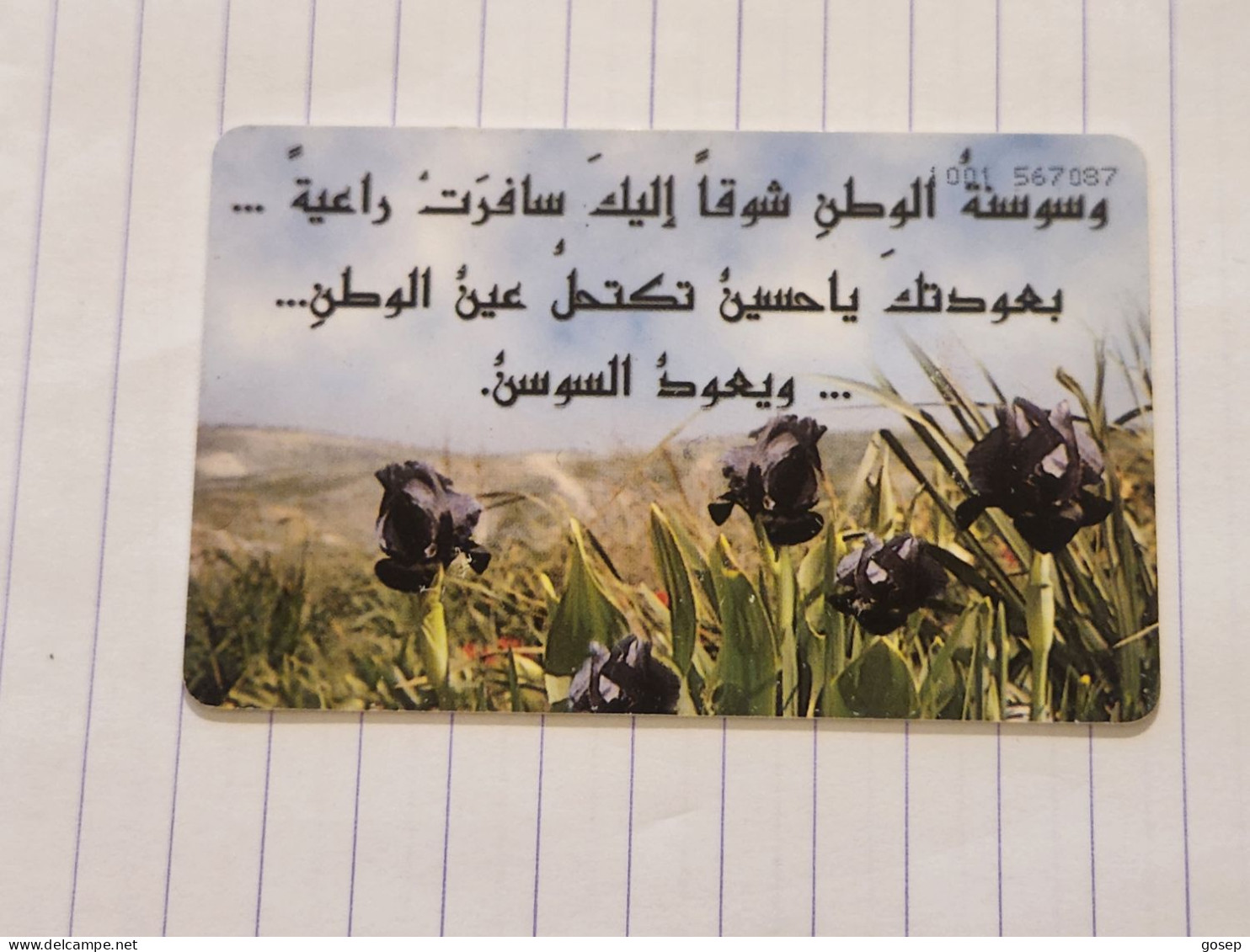 JORDAN-(JO-ALO-0036)-The Royal Crown-(26)-(1001-567087)-(1JD)-(4/2000)-used Card+1card Prepiad Free - Jordanien