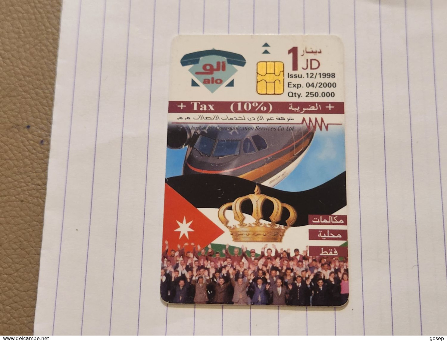 JORDAN-(JO-ALO-0036)-The Royal Crown-(26)-(1001-567087)-(1JD)-(4/2000)-used Card+1card Prepiad Free - Jordania