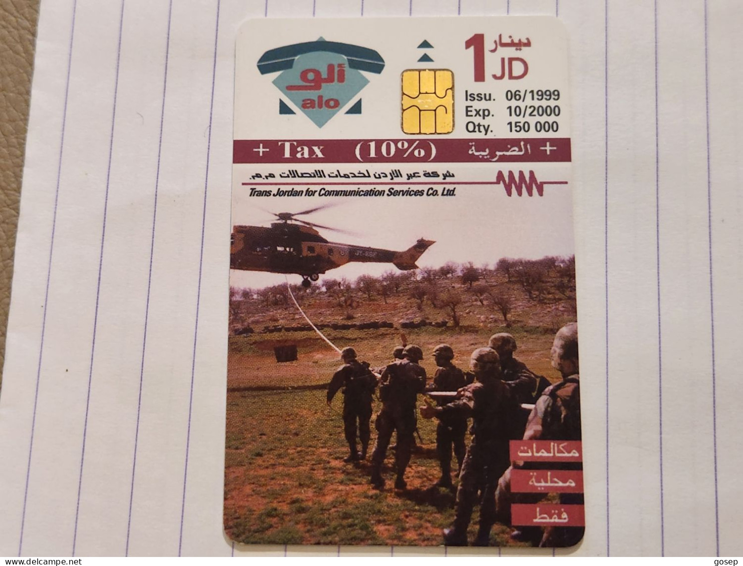 JORDAN-(JO-ALO-0048)-Army Day 1999-(27)-(1002-221911)-(1JD)-(10/2000)-used Card+1card Prepiad Free - Jordan