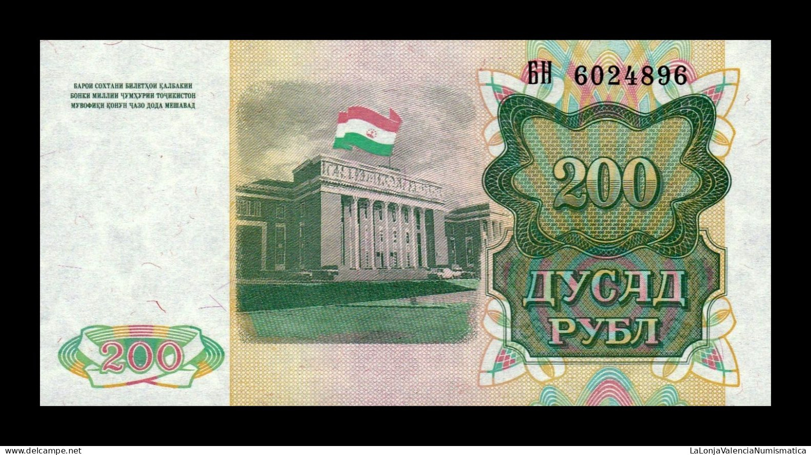 Tajikistán 200 Rubles 1994 Pick 7 Sc Unc - Tajikistan