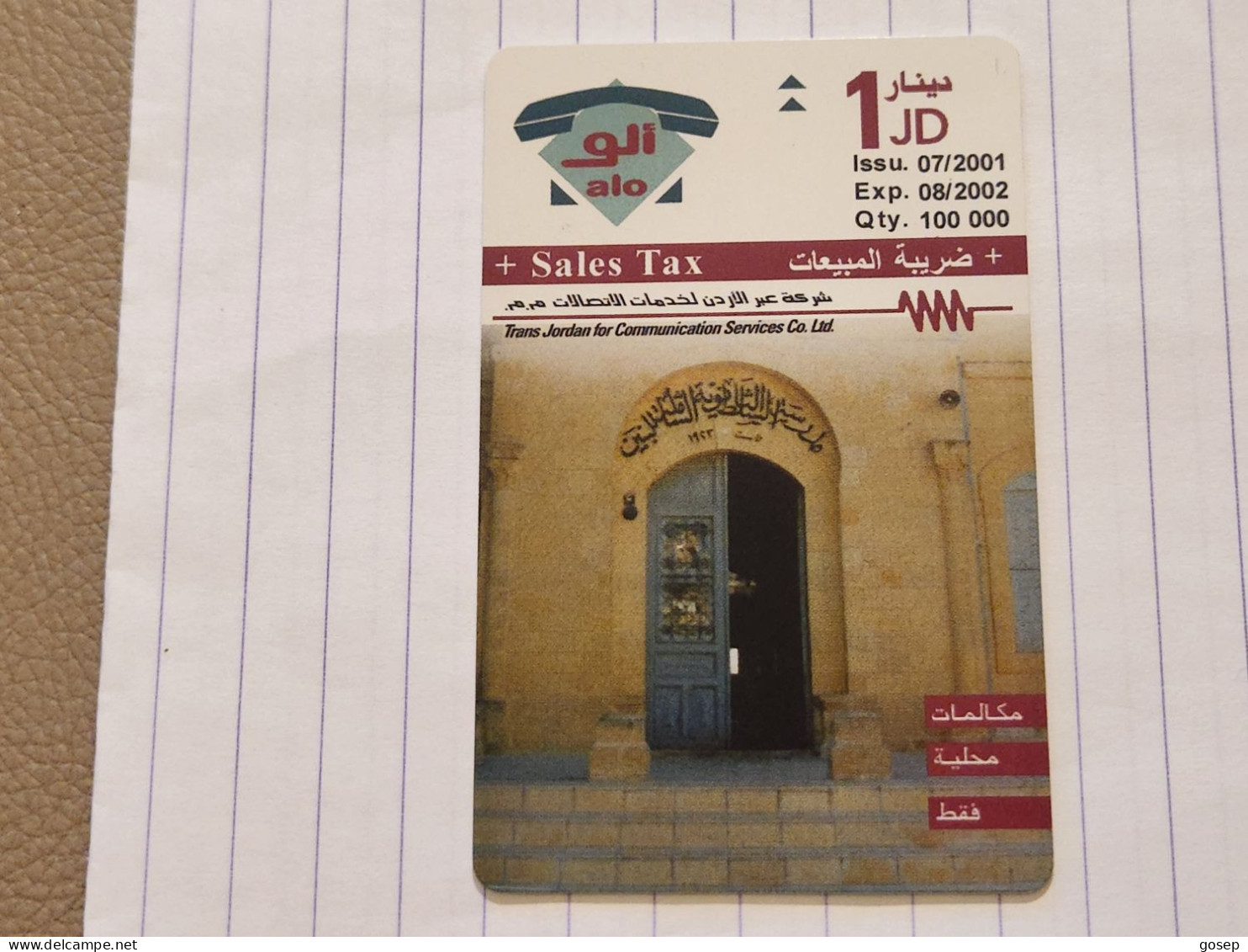 JORDAN-(JO-ALO-0139)-High School-(42)-(tirage-100.000)-(1JD)-(08/2002)-used Card+1card Prepiad Free - Jordania