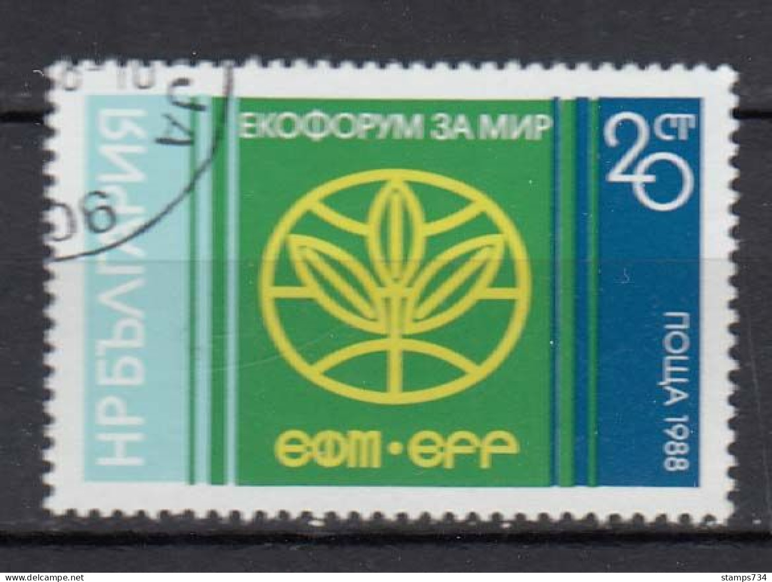 Bulgaria 1988 - Eco-Forum For Peace, Mi-Nr. 3710, Used - Gebraucht